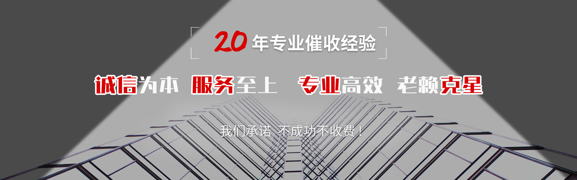 涞水讨账公司